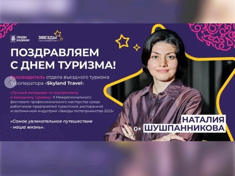 "Самое увлекательное путешествие — наша жизнь "!